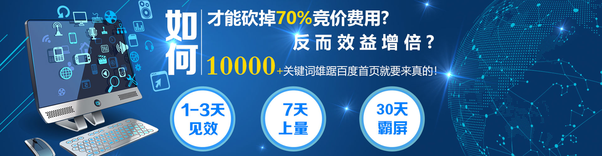 南华sem推广
